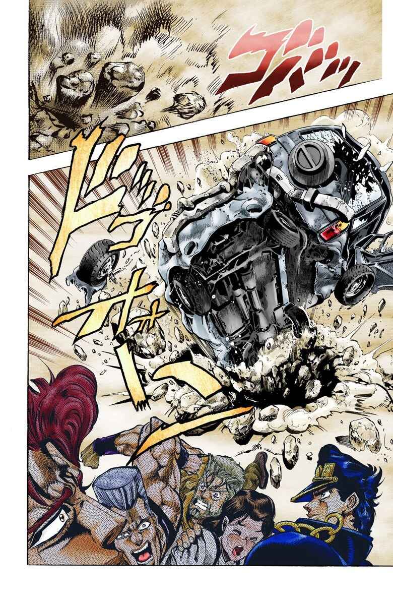 JoJo no Kimyou na Bouken: Part 3 - Stardust Crusaders Color-ban Chapter 39 - Page 15