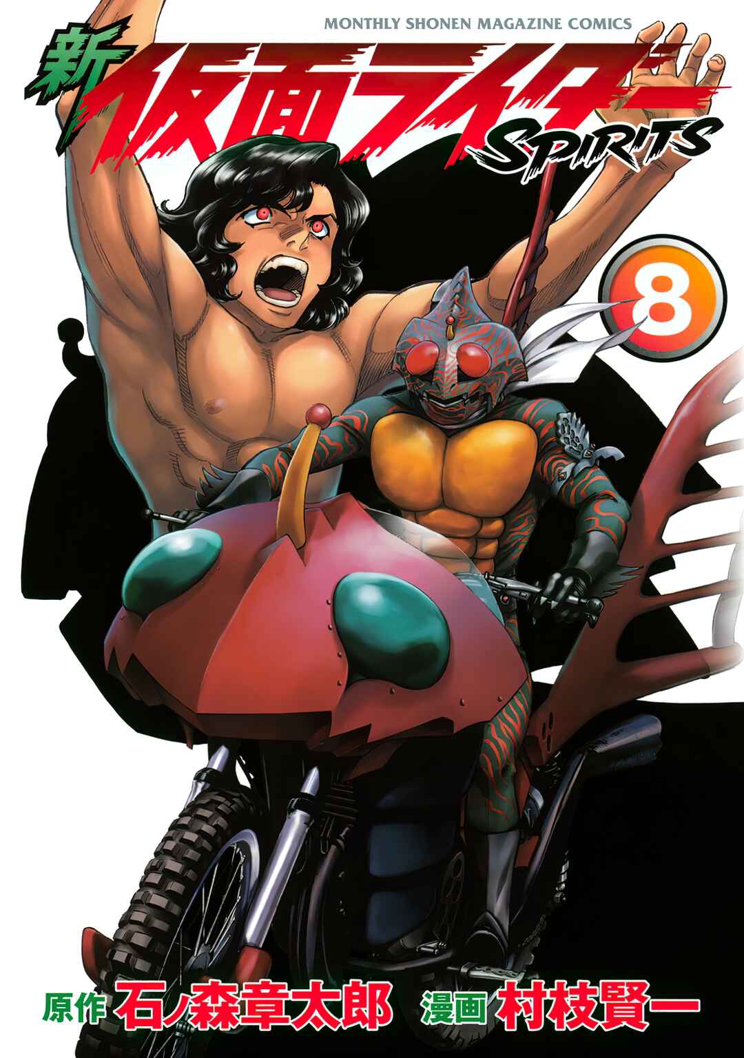 Shin Kamen Rider SPIRITS Chapter 28 - Page 1