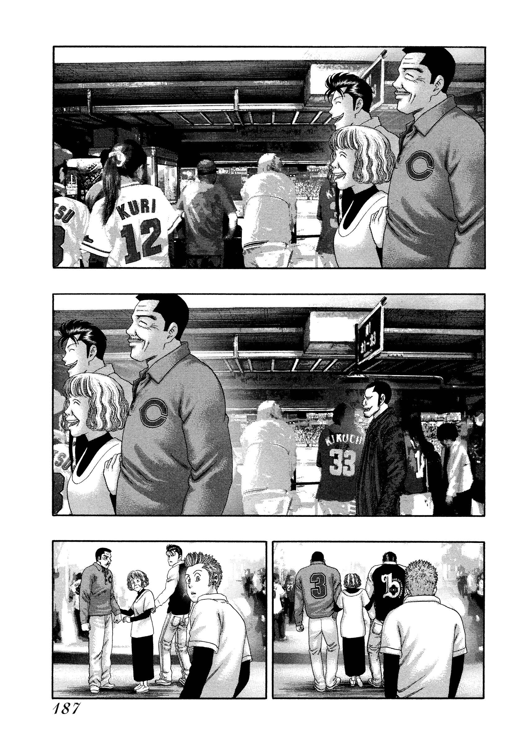 Kippo Chapter 30 - Page 17