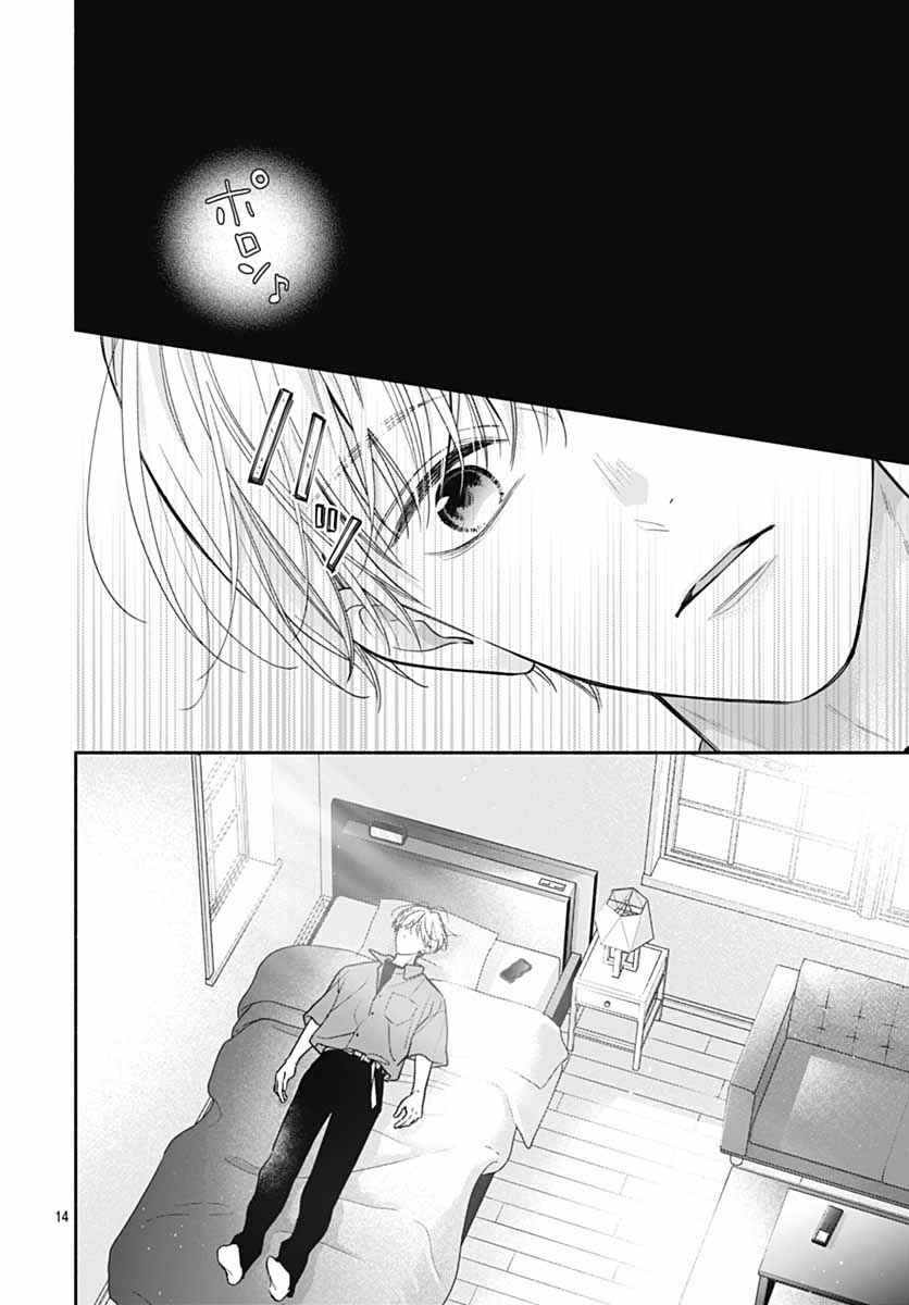 Pink to Habanero Chapter 64 - Page 17