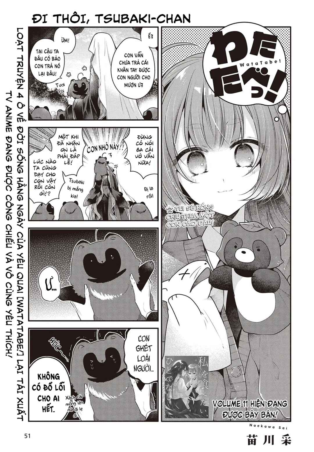 Watashi wo Tabetai, Hitodenashi Chapter 51.5 - Page 1
