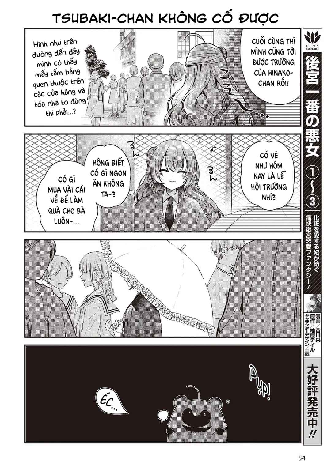 Watashi wo Tabetai, Hitodenashi Chapter 51.5 - Page 4