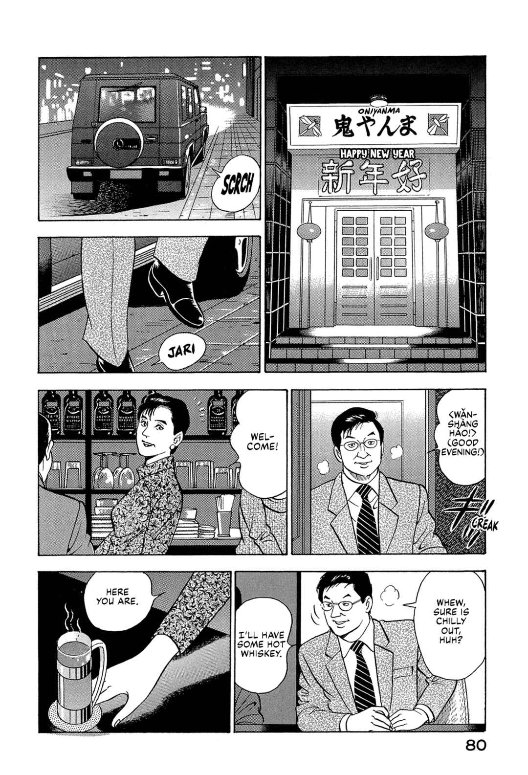 Managing Director Shima Kōsaku Chapter 70 - Page 10