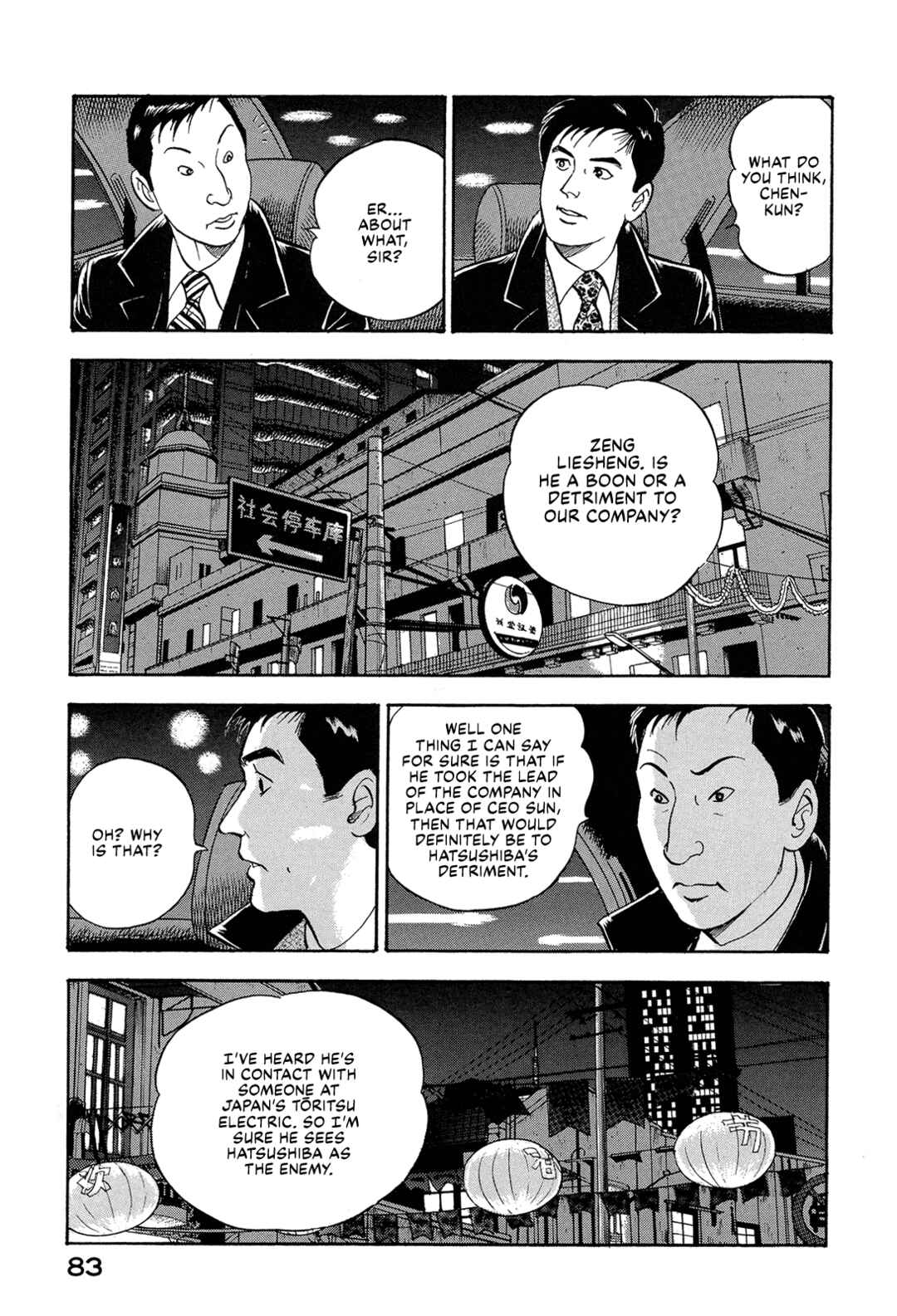 Managing Director Shima Kōsaku Chapter 70 - Page 13