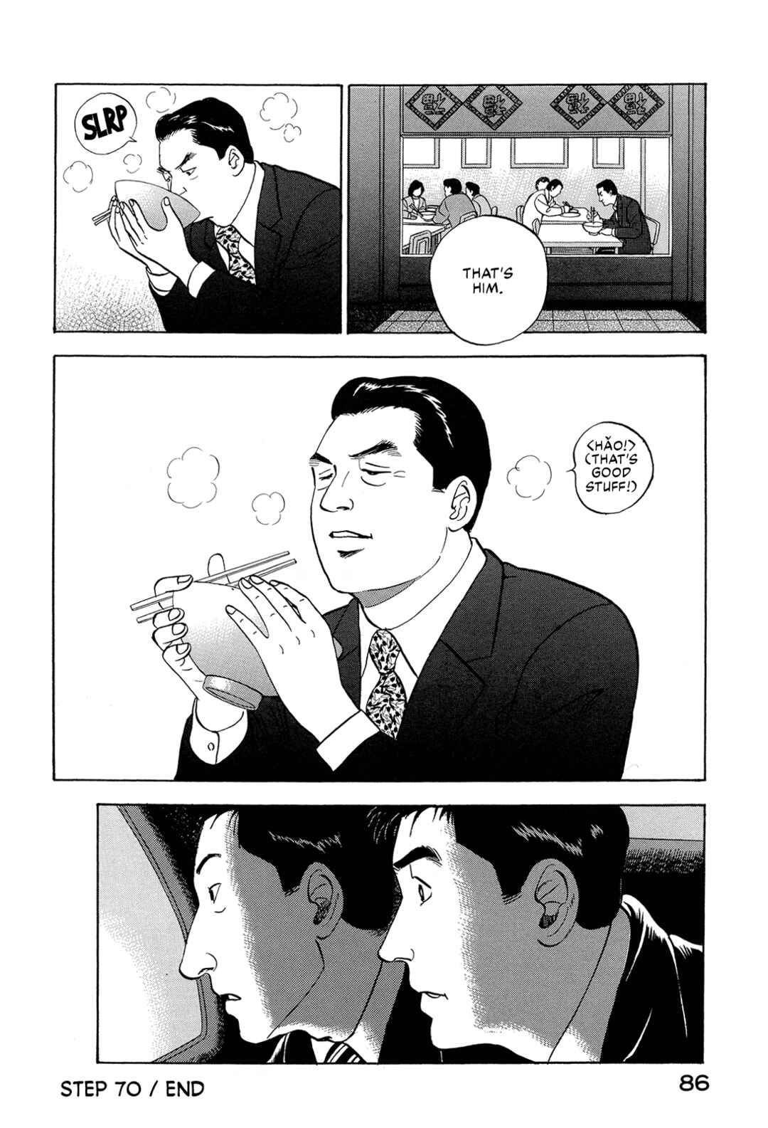 Managing Director Shima Kōsaku Chapter 70 - Page 16