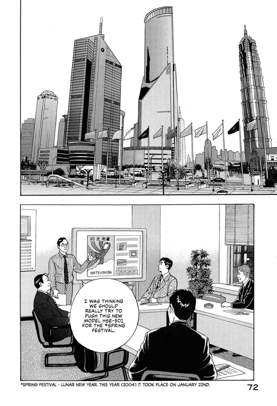 Managing Director Shima Kōsaku Chapter 70 - Page 2