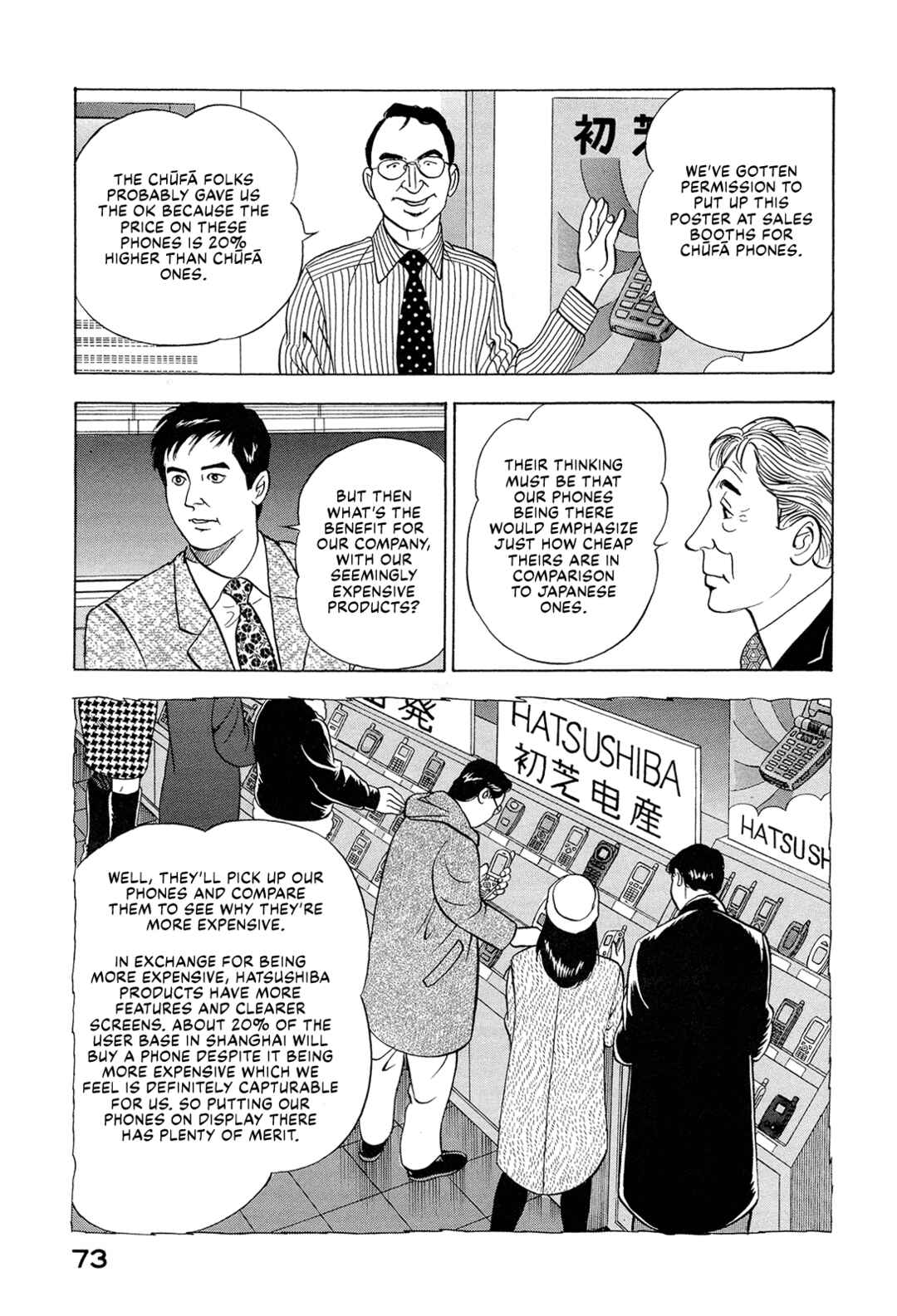 Managing Director Shima Kōsaku Chapter 70 - Page 3
