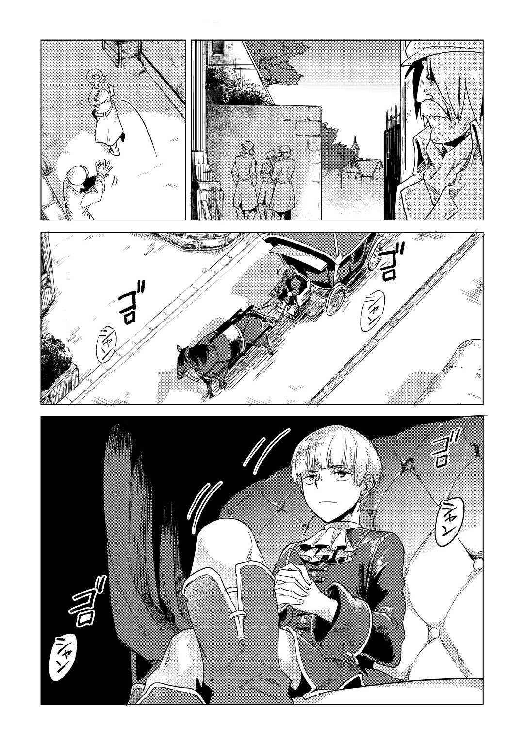 Mofumofu to Isekai Slow Life wo Mezashimasu! Chapter 15 - Page 12