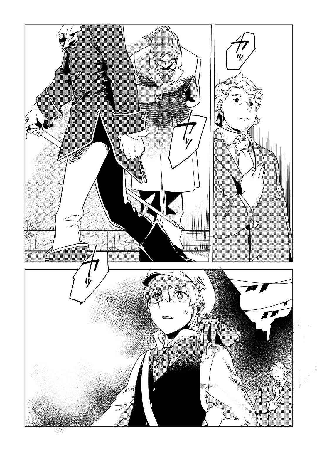 Mofumofu to Isekai Slow Life wo Mezashimasu! Chapter 15 - Page 32