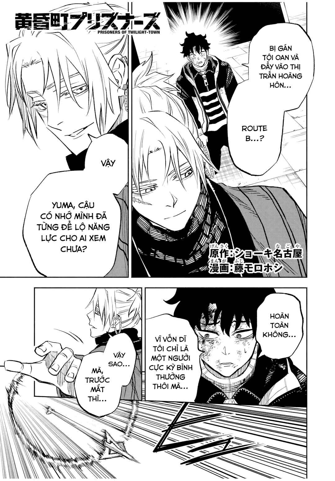 Tasogarechou Prisoners Chapter 4 - Page 1