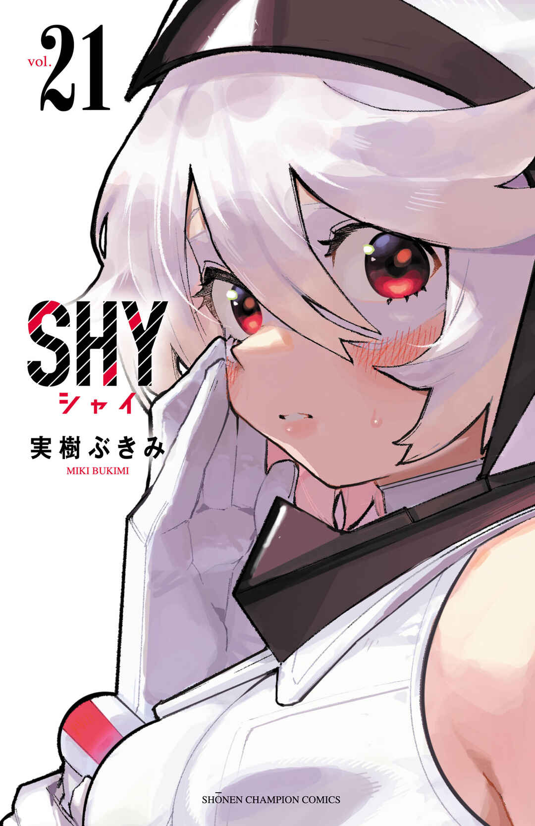 Shy Chapter 177 - Page 1