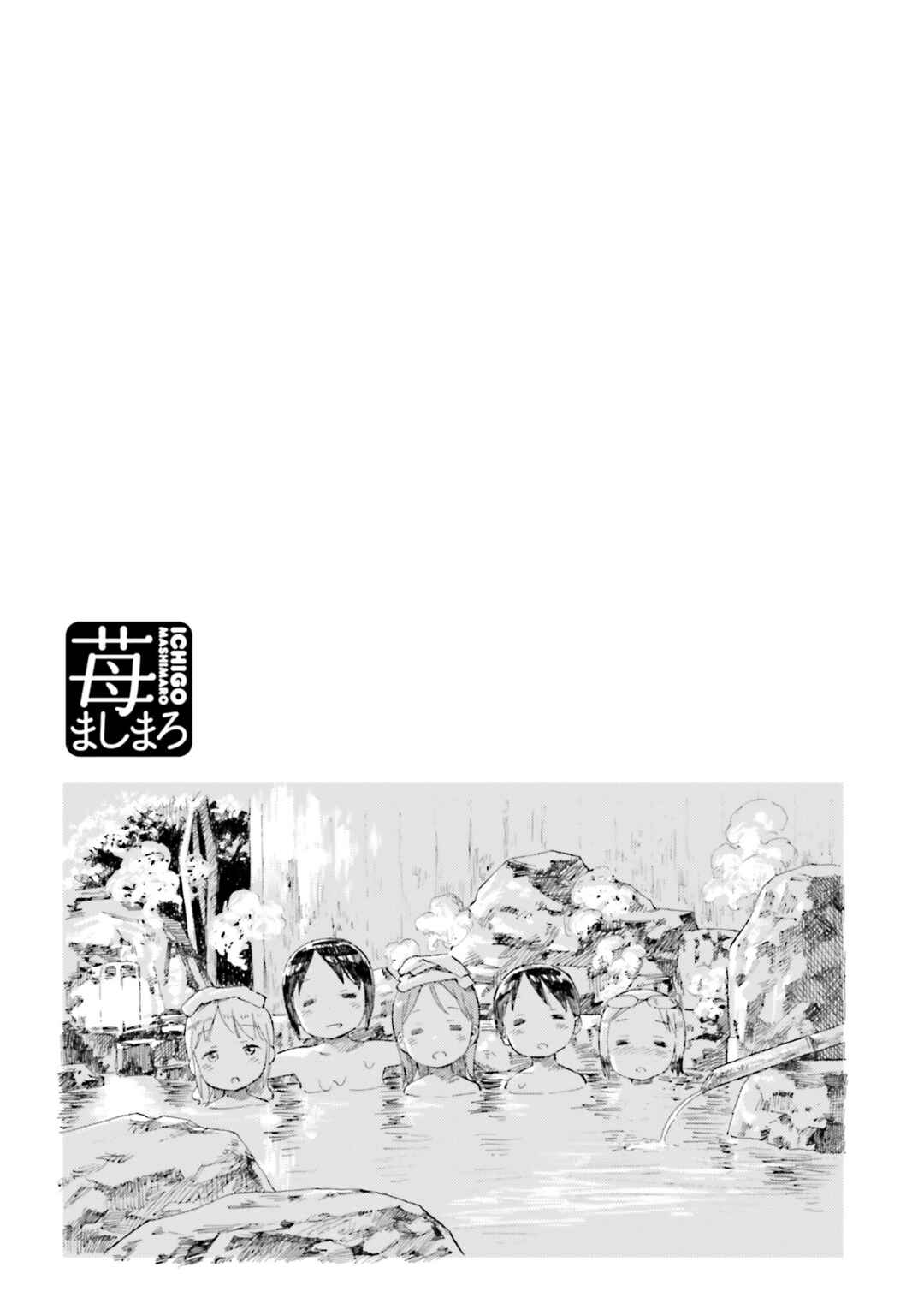 Ichigo Mashimaro Chapter 78 - Page 18