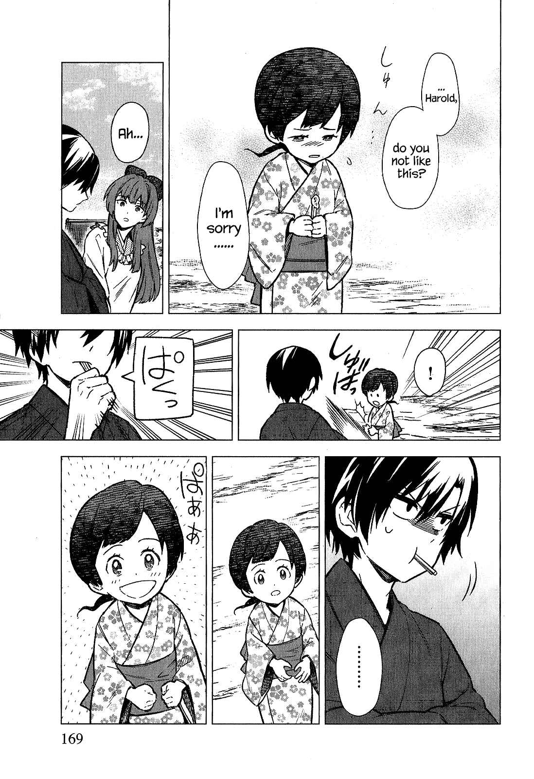 Ore no Shibou Flag ga Todomaru Tokoro o Shiranai Chapter 19.5 - Page 7