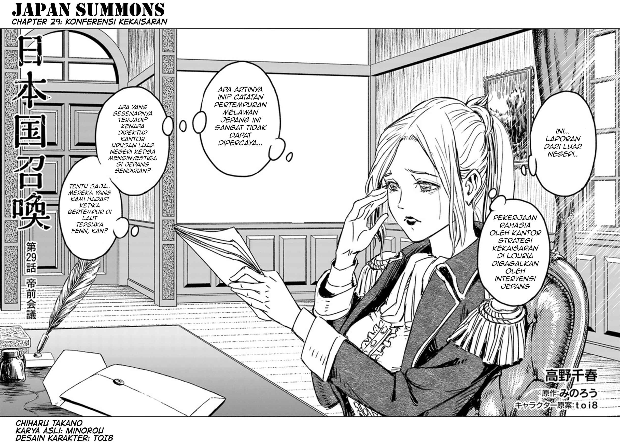 Nihonkoku Shoukan Chapter 29 - Page 3