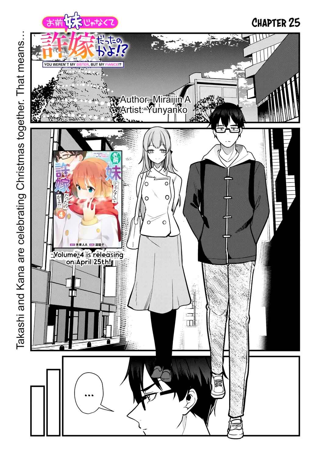 Omae Imouto ja Nakute Iinazuke datta no kayo!? Chapter 25 - Page 2