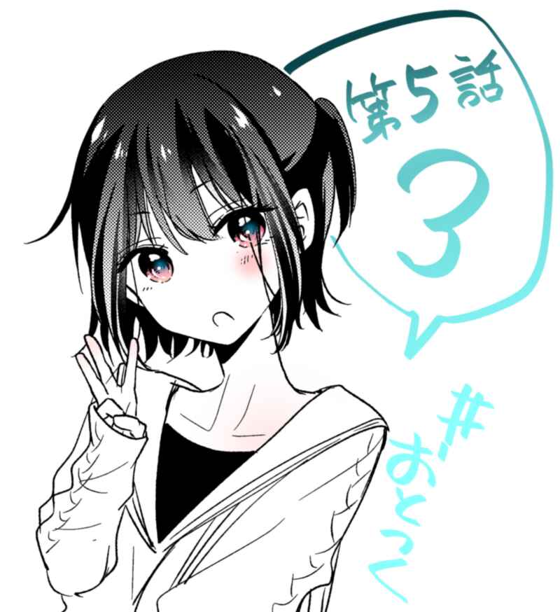 Koisuru (Otome) no Tsukurikata Chapter 5.3 - Page 7