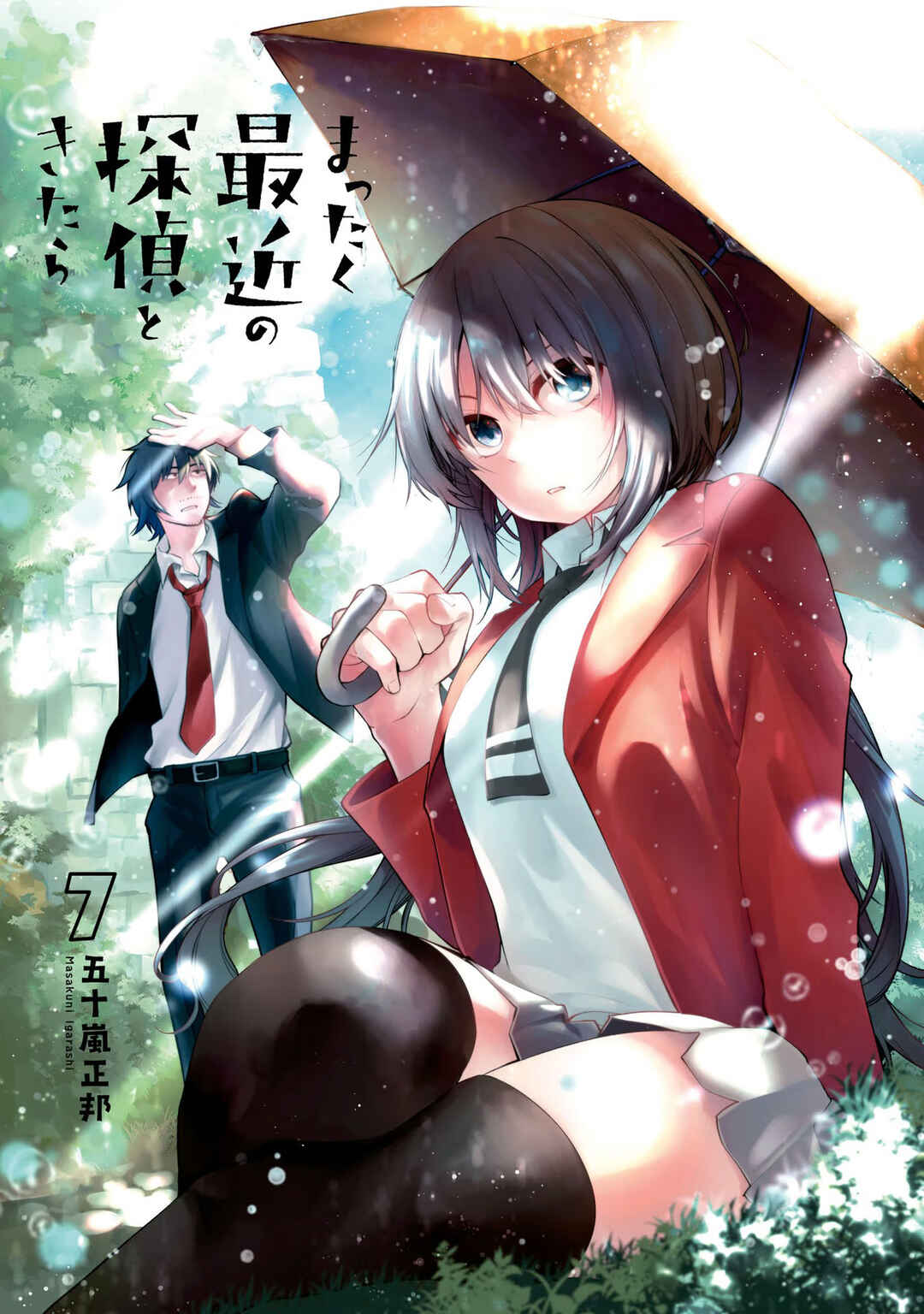 Mattaku Saikin no Tantei to Kitara Chapter 41 - Page 3
