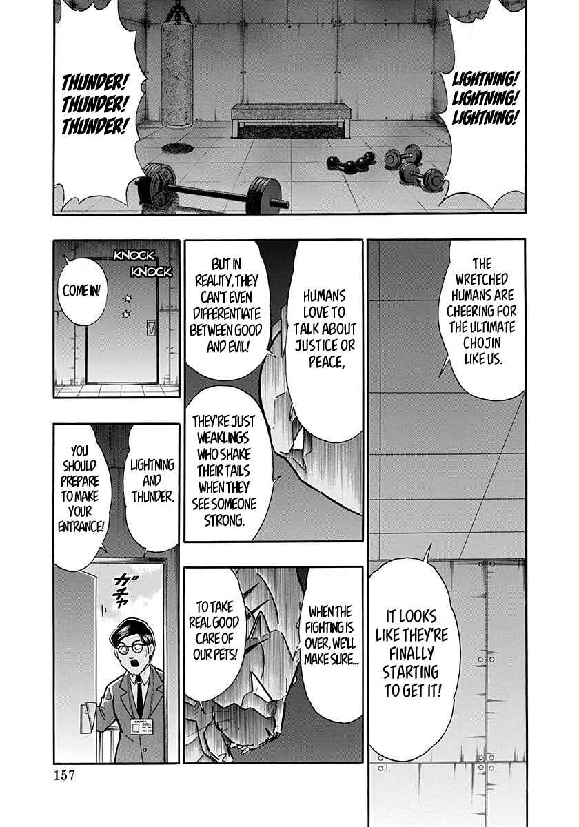 Kinnikuman II-Sei: Ultimate Chojin Tag Arc Chapter 273 - Page 15