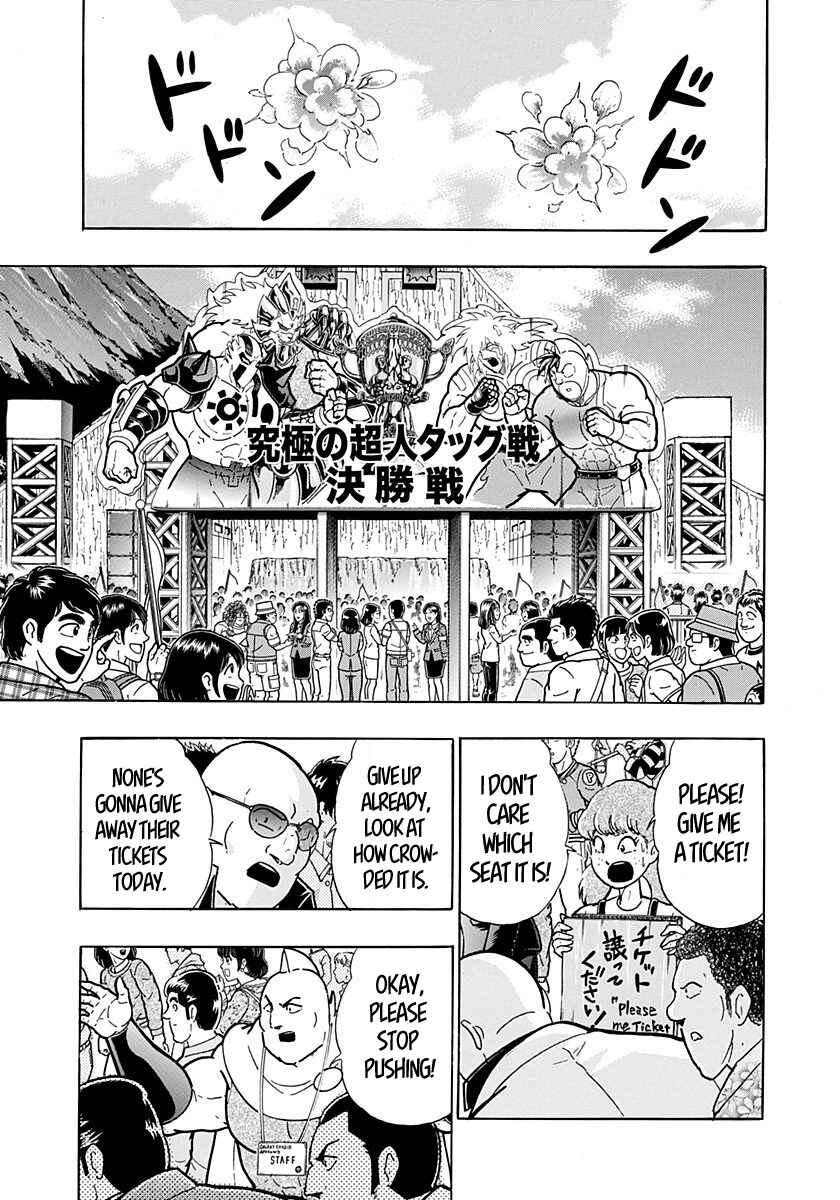 Kinnikuman II-Sei: Ultimate Chojin Tag Arc Chapter 273 - Page 5