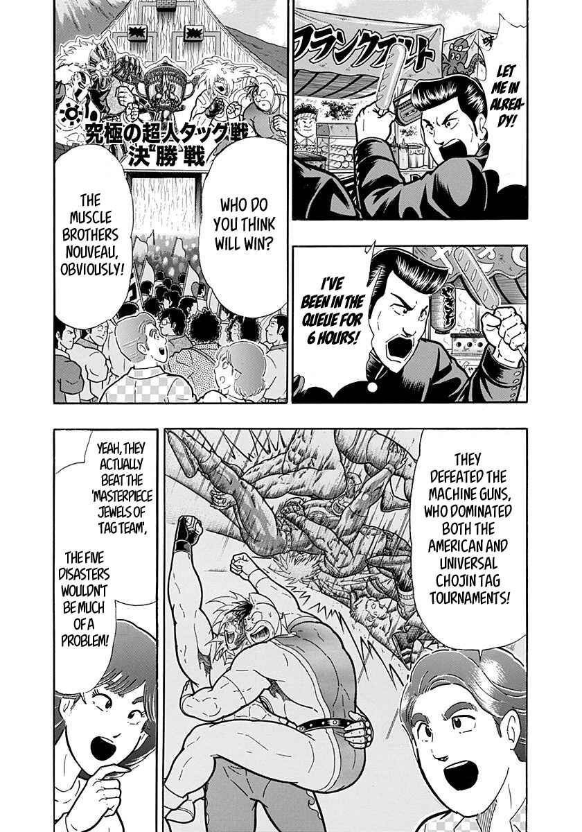 Kinnikuman II-Sei: Ultimate Chojin Tag Arc Chapter 273 - Page 7