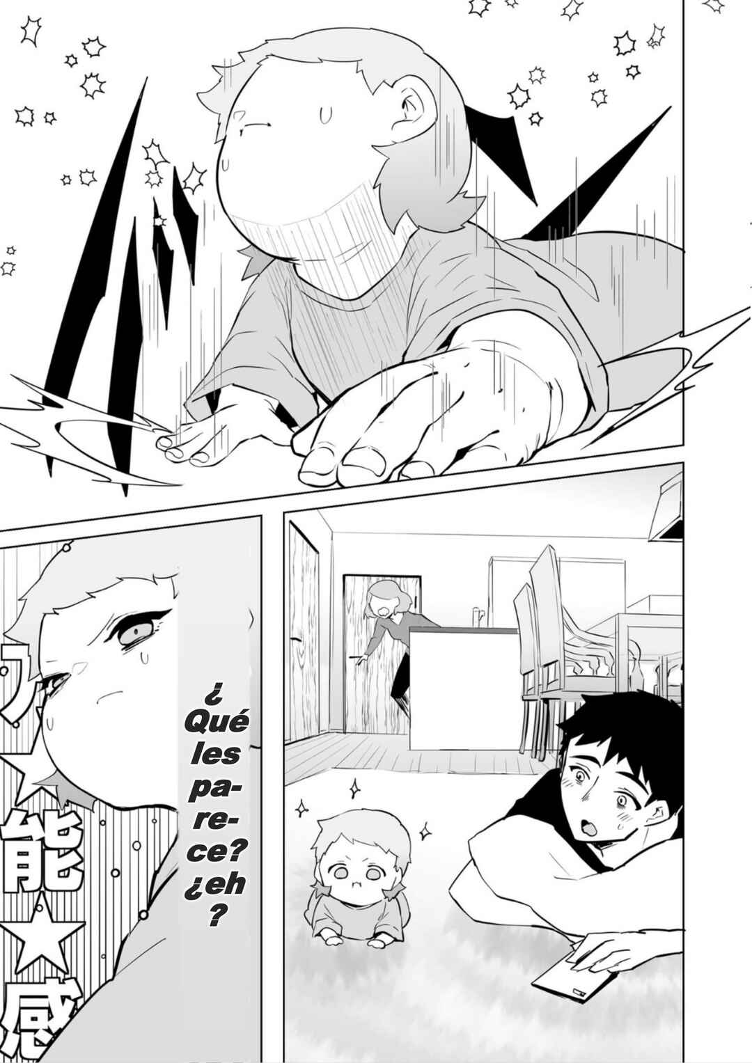 Akachan ni Tensei Shita Hanashi Chapter 32 - Page 3