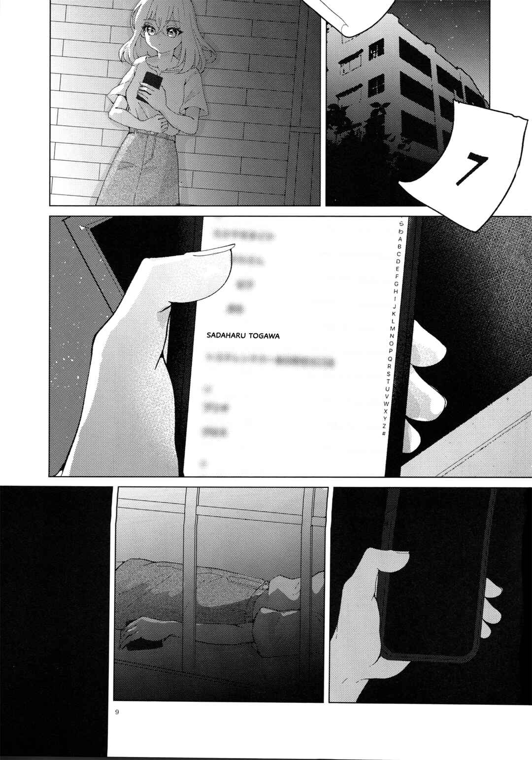 Koenai Mama Chapter ? - Page 9