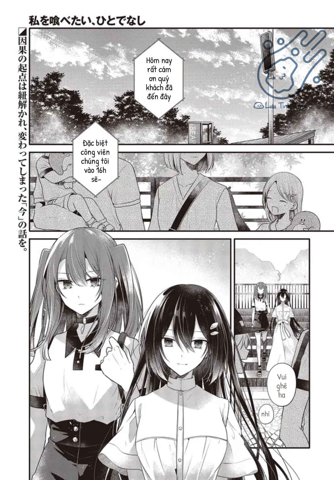 Watashi wo Tabetai, Hitodenashi Chapter 25 - Page 1