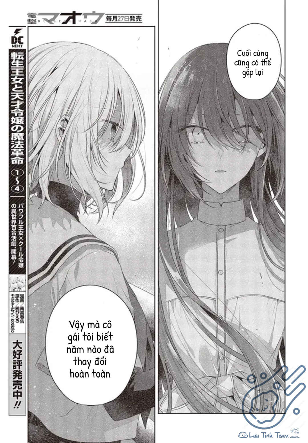 Watashi wo Tabetai, Hitodenashi Chapter 25 - Page 13