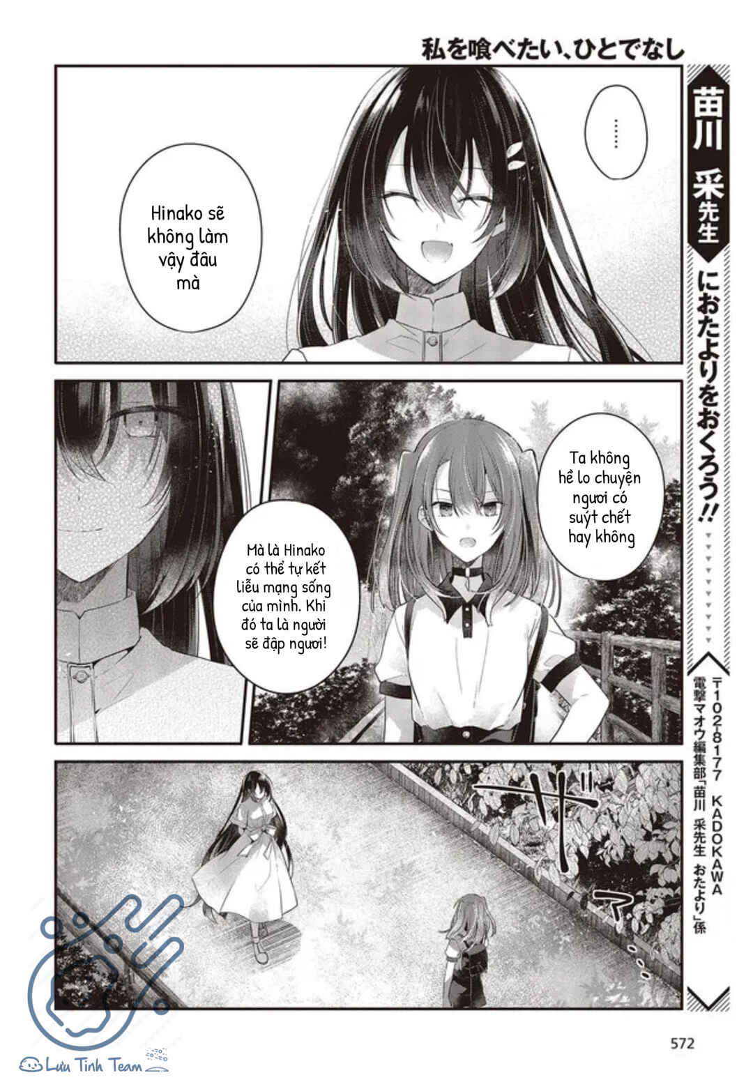 Watashi wo Tabetai, Hitodenashi Chapter 25 - Page 26