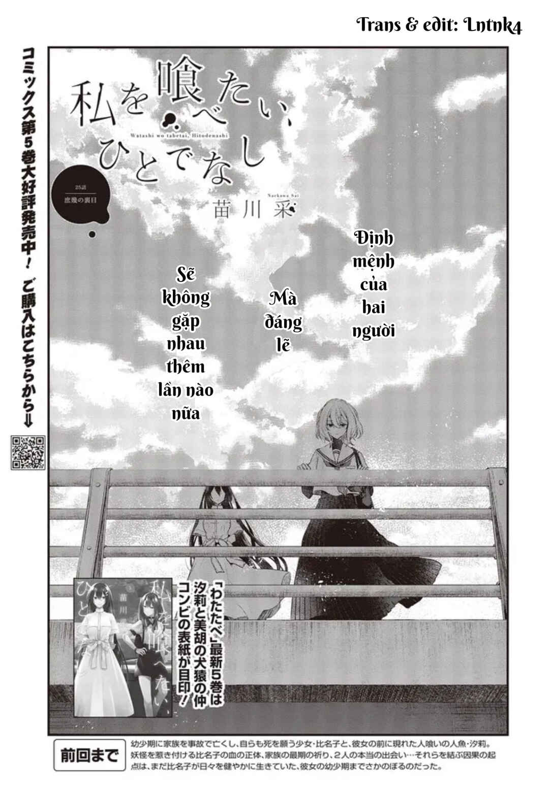 Watashi wo Tabetai, Hitodenashi Chapter 25 - Page 3