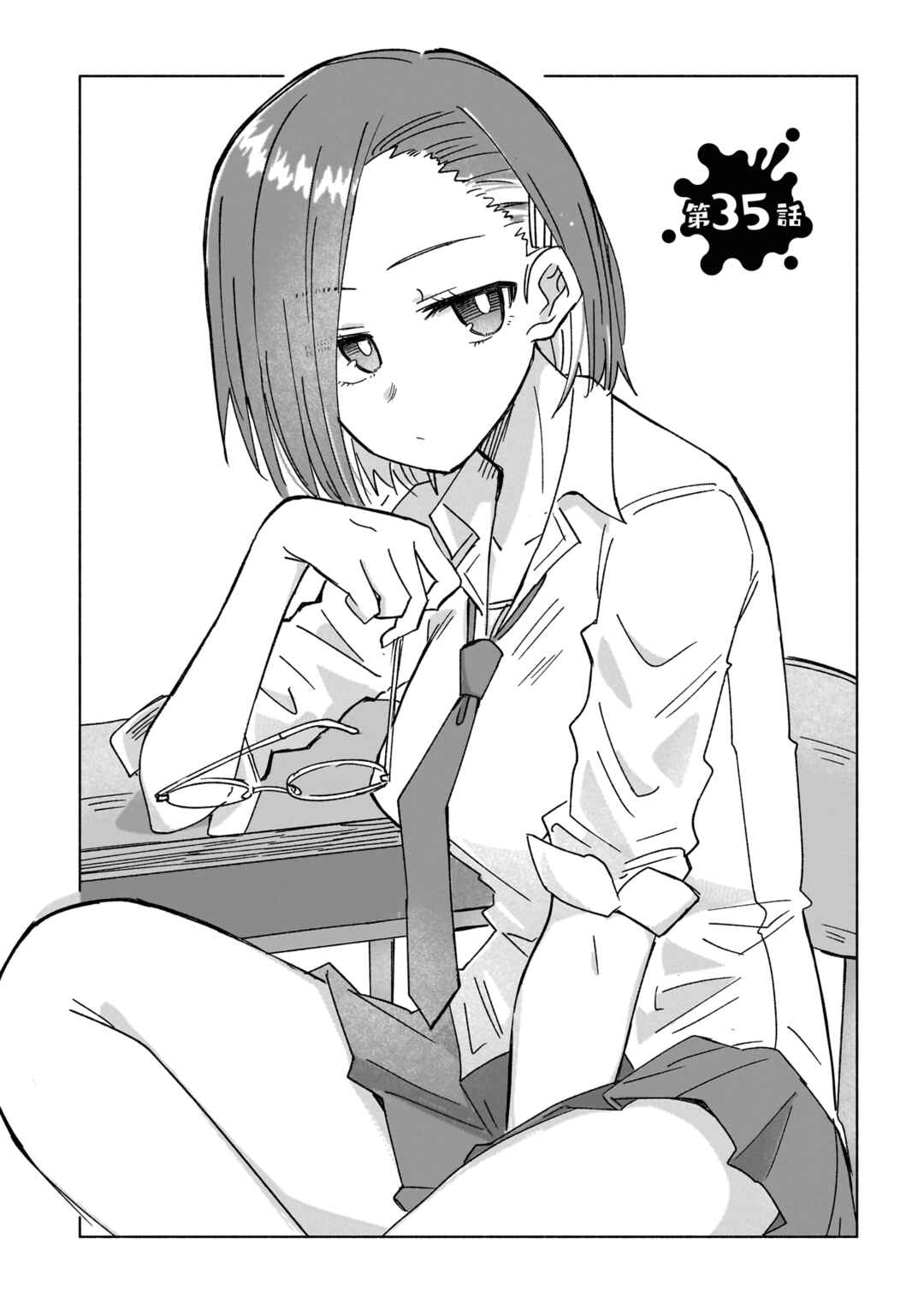 Ninja to Koroshiya no Futarigurashi Chapter 35 - Page 2