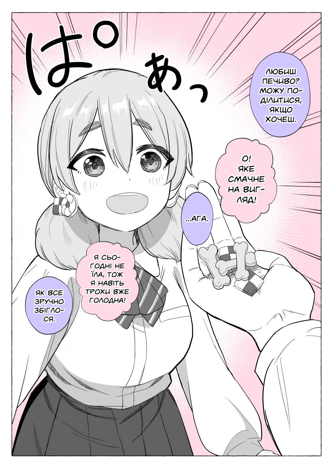 Iinchou to M-ko no Yuri Chapter 6 - Page 1