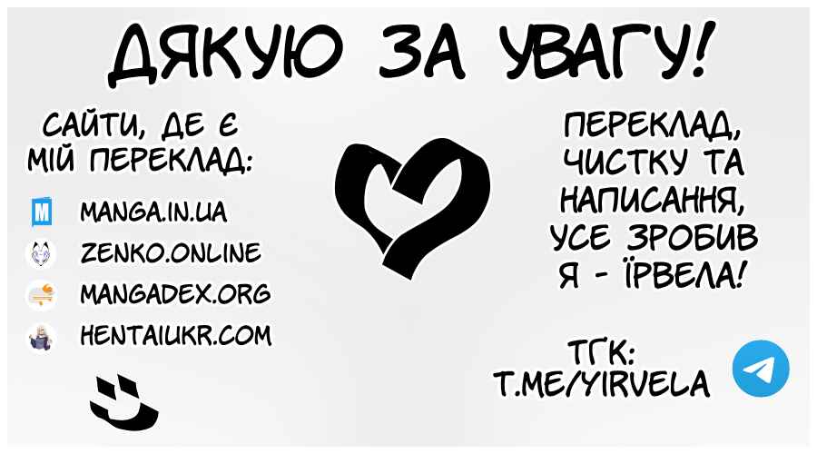Iinchou to M-ko no Yuri Chapter 6 - Page 3