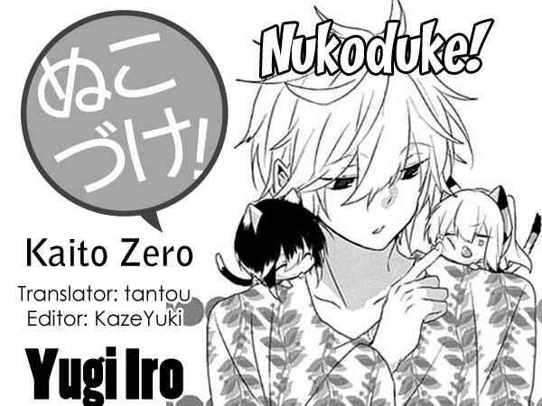 Nukozuke! Chapter 53 - Page 1