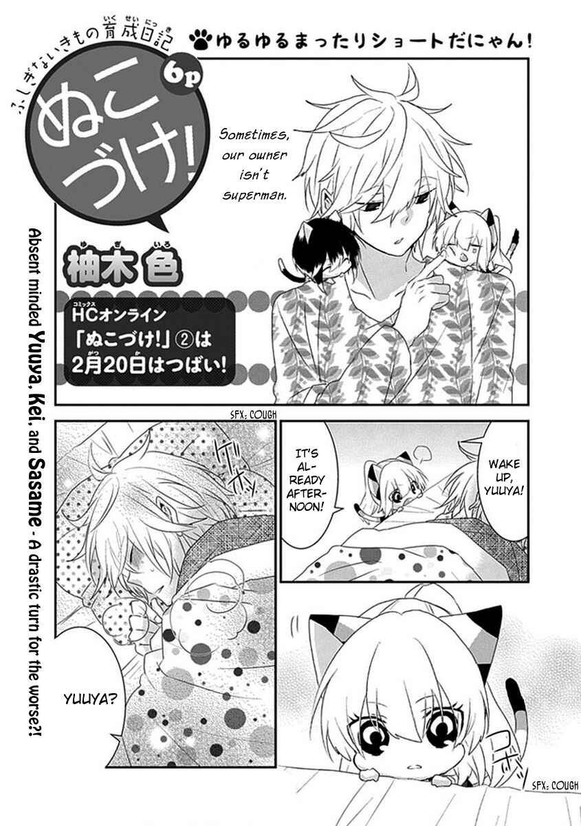 Nukozuke! Chapter 53 - Page 2