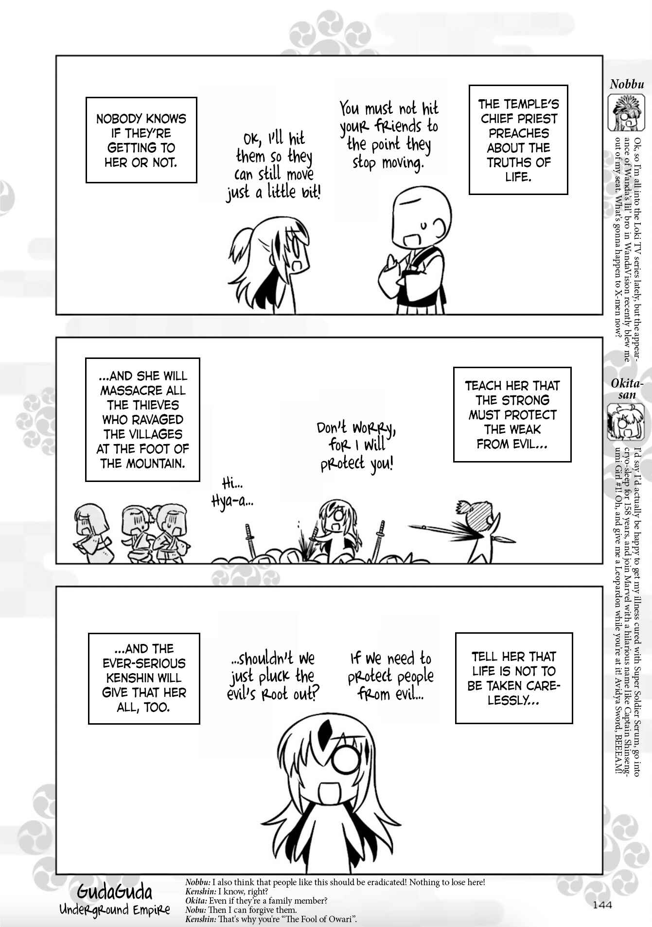 Gudaguda Ace RE Chapter 5 - Page 2