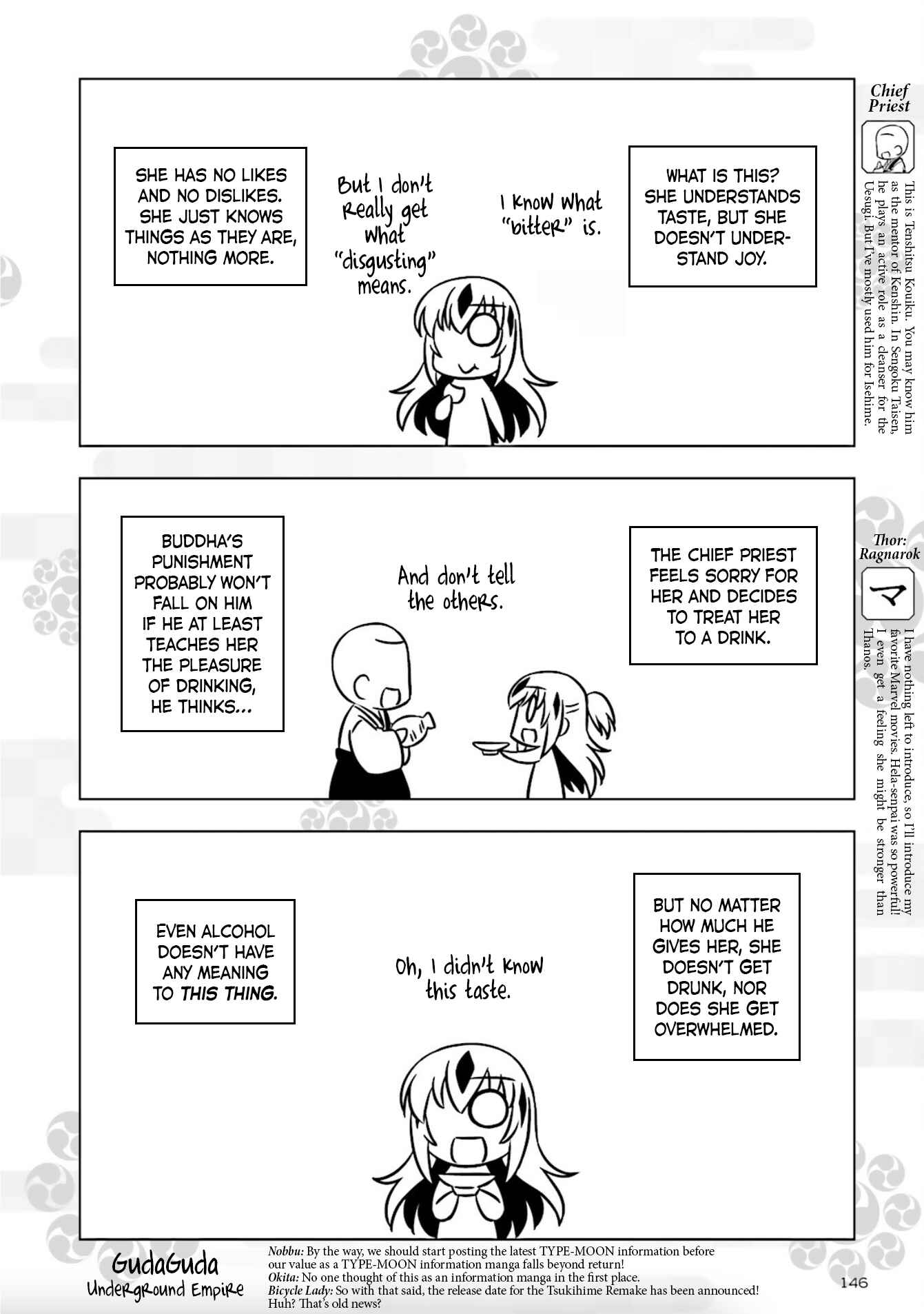 Gudaguda Ace RE Chapter 5 - Page 4