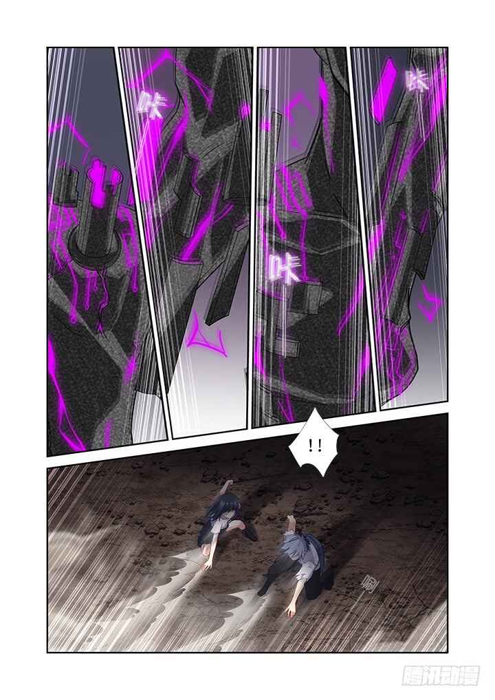 Yaoguai Mingdan Chapter 469 - Page 3