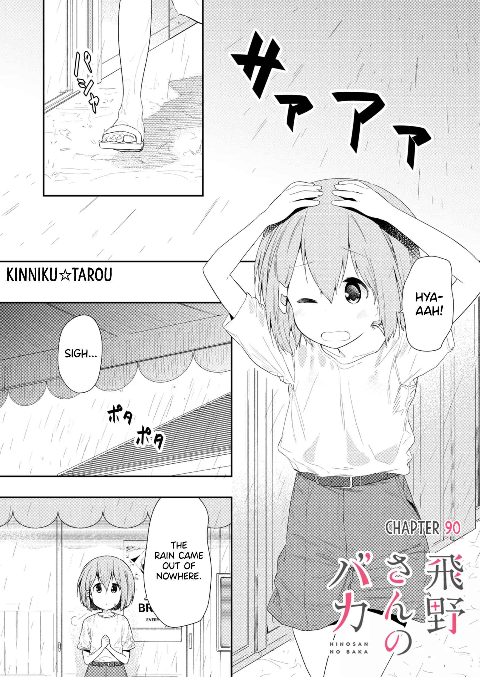 Hino-san no Baka Chapter 90 - Page 1