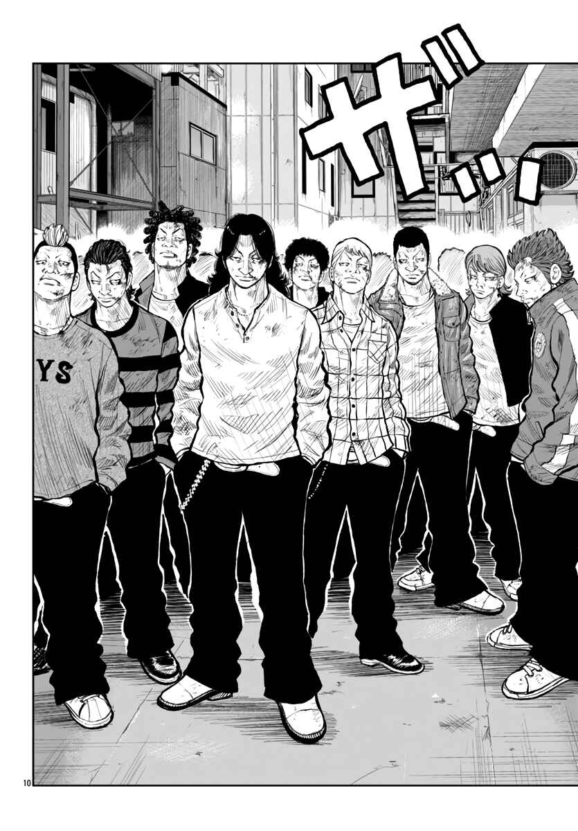 Worst Gaiden Mr. Zetton Chapter 56 - Page 11