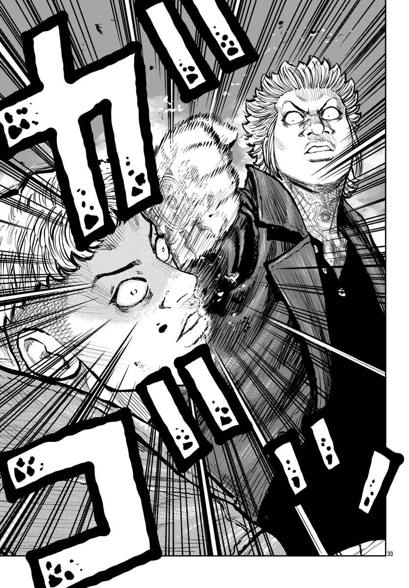 Worst Gaiden Mr. Zetton Chapter 56 - Page 33
