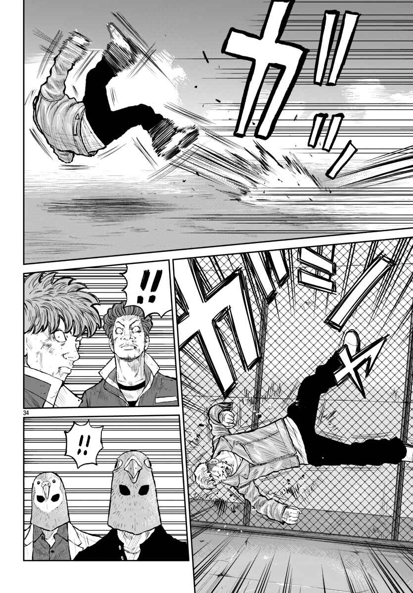 Worst Gaiden Mr. Zetton Chapter 56 - Page 34