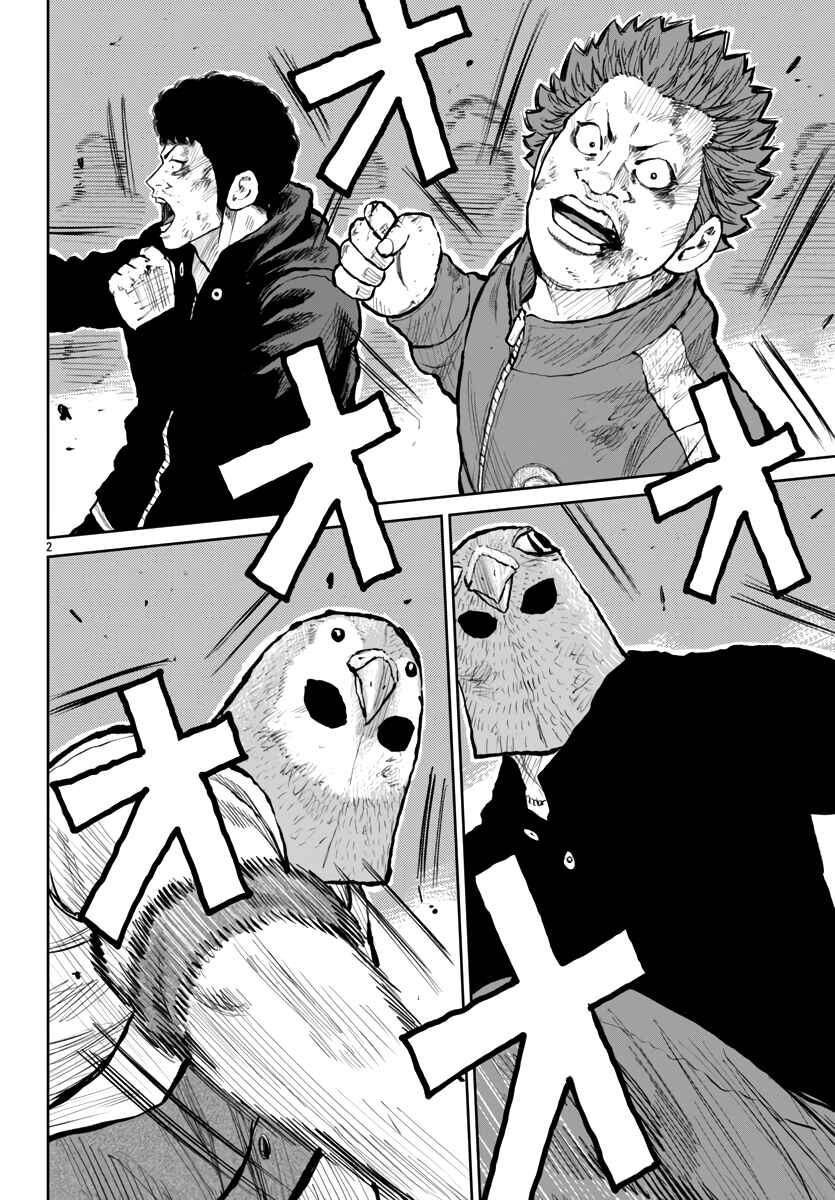 Worst Gaiden Mr. Zetton Chapter 56 - Page 4