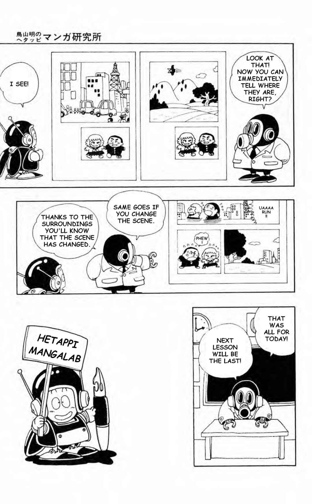 Akira Toriyama's Lazy Manga Lab Chapter 1.11 - Page 4
