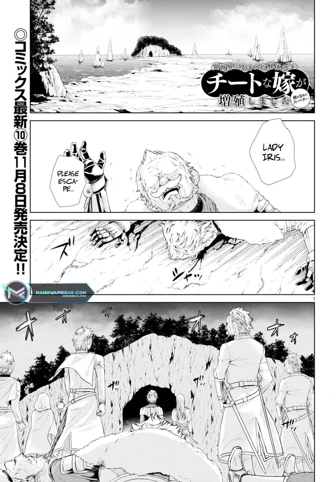 Isekai de Skill wo Kaitai Shitara Cheat na Yome ga Zoushoku Shimashita - Gainen Kousa no Structure Chapter 52 - Page 2