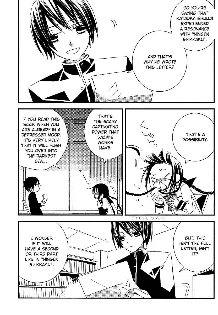 "Bungaku Shoujo" to Shinitagari no Pierrot Chapter 7 - Page 12