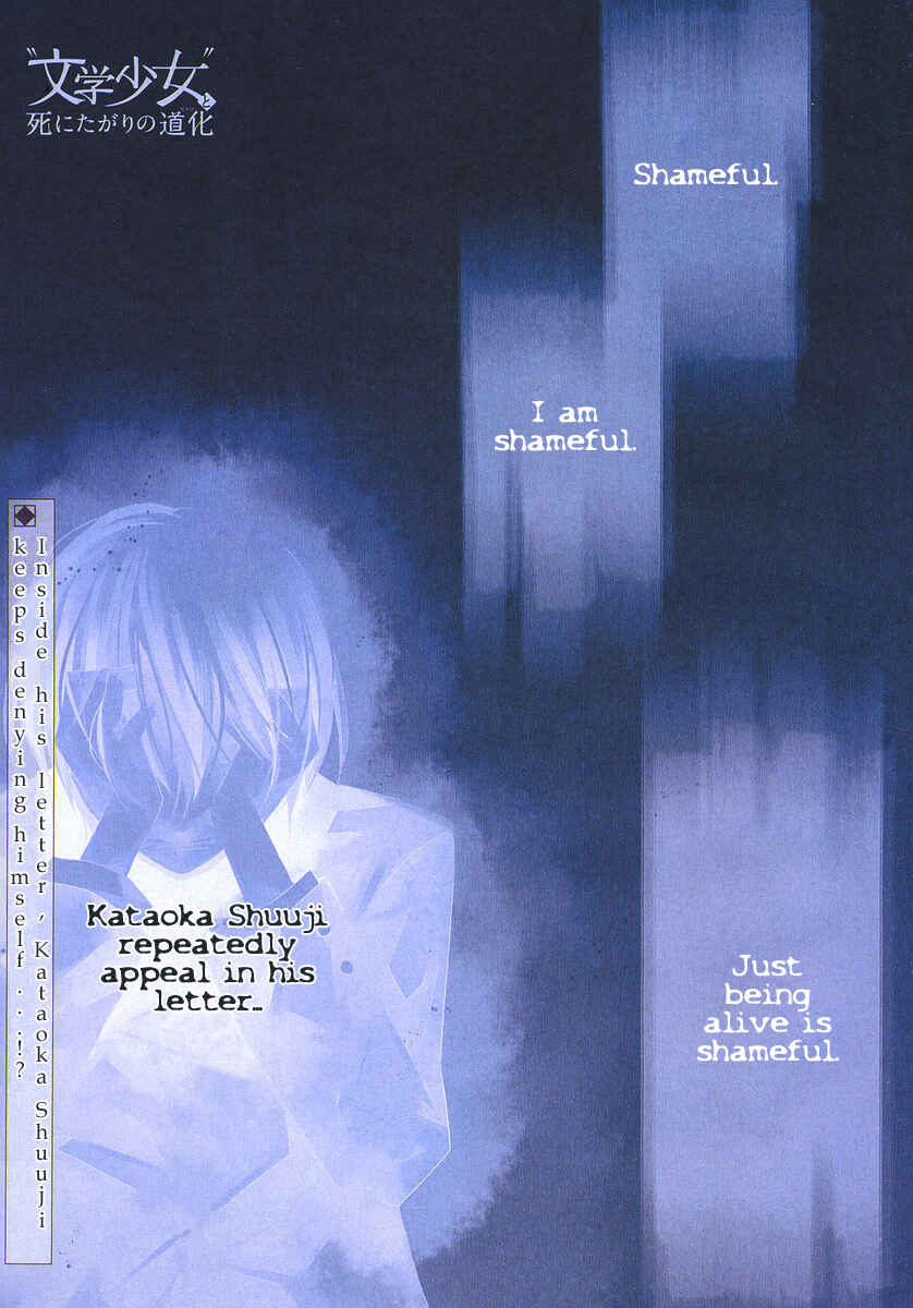"Bungaku Shoujo" to Shinitagari no Pierrot Chapter 7 - Page 2