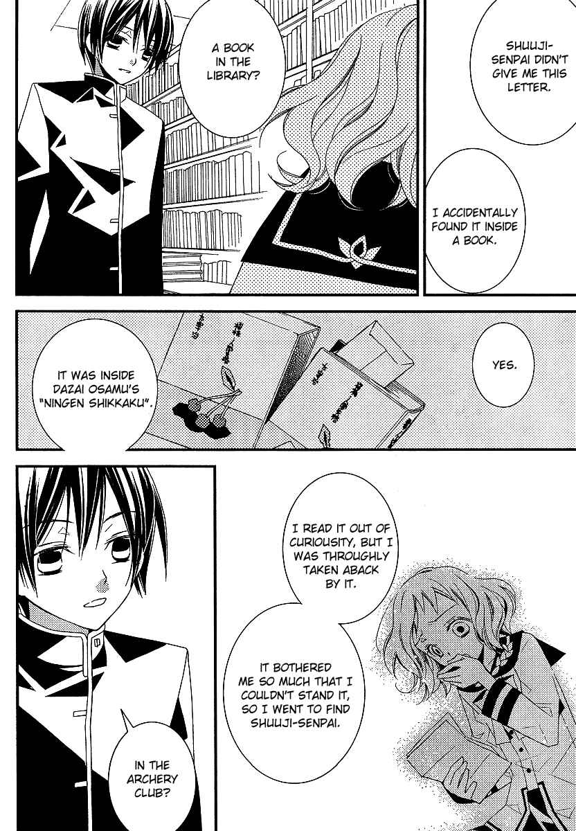 "Bungaku Shoujo" to Shinitagari no Pierrot Chapter 7 - Page 21