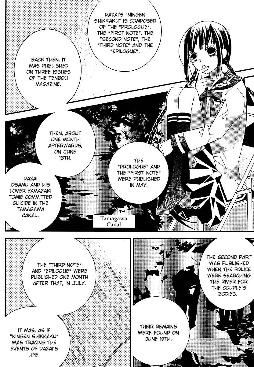 "Bungaku Shoujo" to Shinitagari no Pierrot Chapter 7 - Page 5