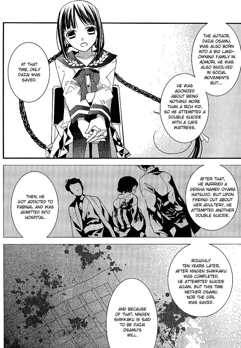 "Bungaku Shoujo" to Shinitagari no Pierrot Chapter 7 - Page 7